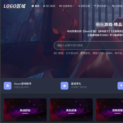 电脑单机游戏网站源码搭建 一站式建站 支持自动采集与实时更新