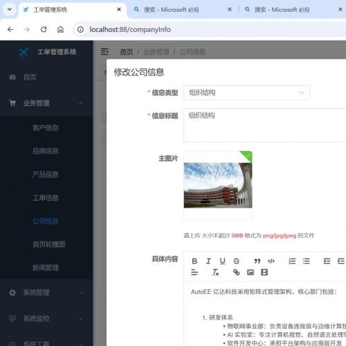 UniApp工单管理系统源码 基于Java与Vue开发 支持APP小程序H5 多端部署 可快速生成代码 易于维护