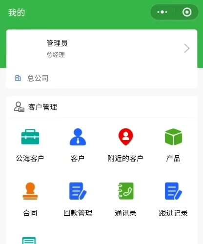 Java版CRM系统源码含UNIAPP小程序快速部署！基于SpringBoot+Vue架构的客户管理平台
