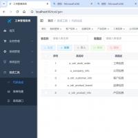 工单管理系统源码_支持APP小程序H5_基于SpringBoot前后端分离_若依框架增强版