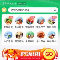 新版niushop5.5.3去API全插件社区团购小程序源码｜含商城系统与学习教程