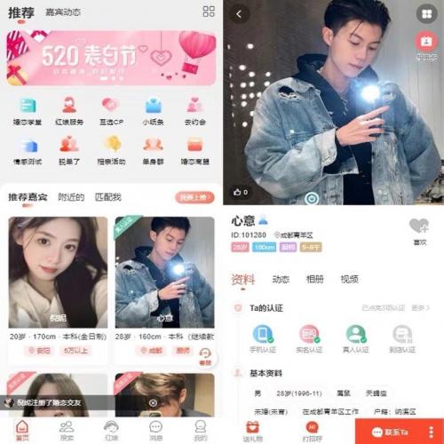 红娘金媒10.5婚恋相亲系统源码 全开源无加密支持三端