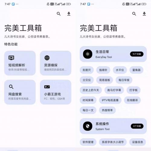 Java开发多功能工具箱APP源码 AndroidStudio项目含数十种实用小工具