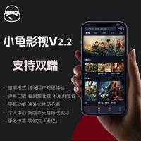 小龟影视App V2.2开源源码 支持蓝光投屏与苹果CMS对接 原生播放无加密