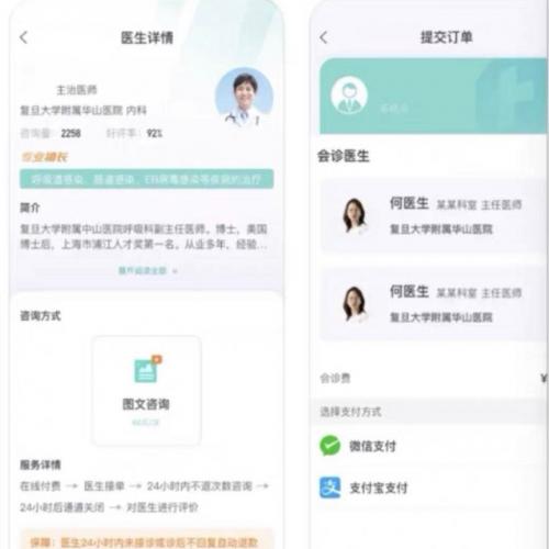 Java版互联网医院管理系统源码 带在线问诊功能 支持原生APP