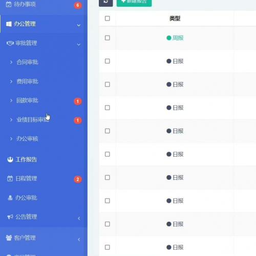 CRM系统源码，支持多端小程序的客户管理与跟进工具