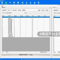 基于C#开发的上位机自动化测试平台源码，支持二次开发与开源扩展