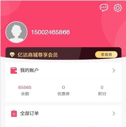 H5商城源码，支持多端运行｜UniApp+SpringBoot开发｜含小程序与APP源码