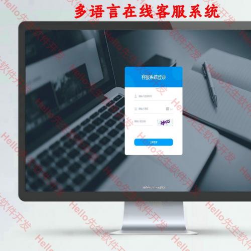 PHP全开源在线客服系统源码，支持永久使用与无限坐席扩展