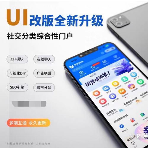 火鸟门户8.6最新源码 全功能模块+全插件支持 无BUG纯净版