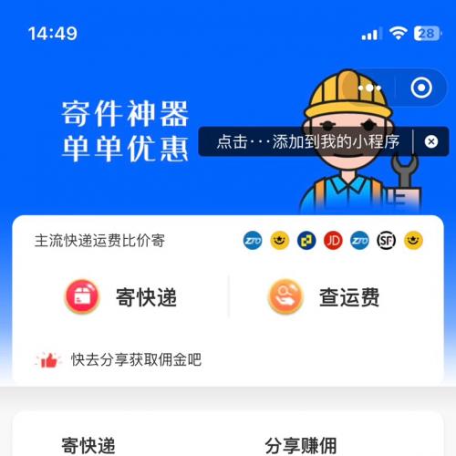 快递返利CPS小程序系统源码出售 最新版带演示 标价即成交价 源码直达不含部署服务