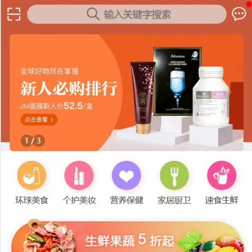 UniApp商城源码V2，支持APP小程序H5多端同步，基于若依框架实现代码自动生成