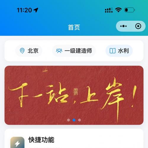 稳定商用在线刷题小程序源码｜基于uni-app与ThinkPHP架构