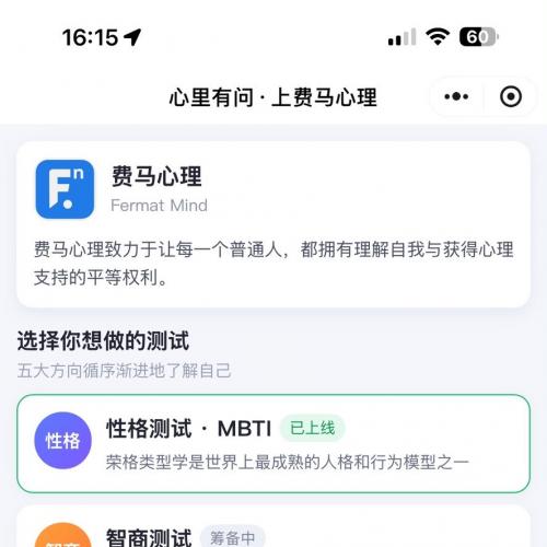 MBTI人格测试源码一键部署 费马测试小程序无需服务器域名即刻上线