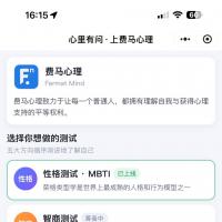 MBTI人格测试源码一键部署 费马测试小程序无需服务器域名即刻上线