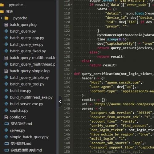 抖音DY六神Python纯算算法源码完整版打包