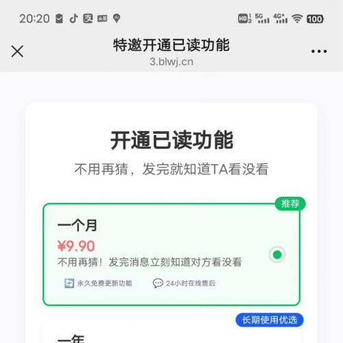 全新已读系统源码出售与全包搭建服务 专注最新已读项目开发