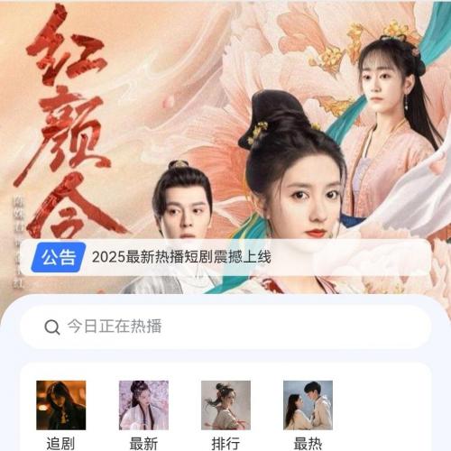 Java短剧系统源码，支持快速部署与多端运行