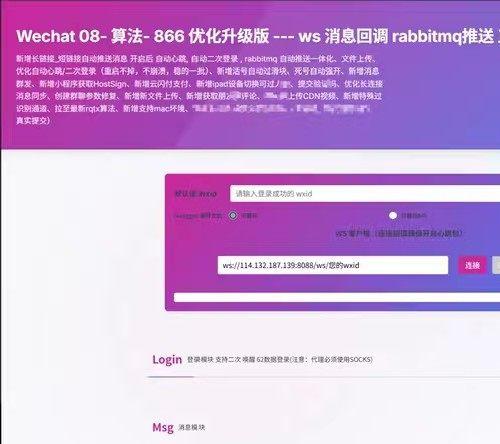 iPad协议866版本最新源代码