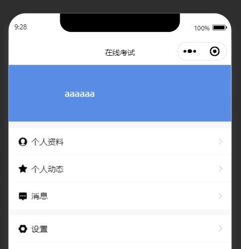 在线考试系统源码｜Java+Vue前后端分离｜支持小程序与Web端｜含答题与管理功能