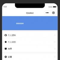 在线考试系统源码｜Java+Vue前后端分离｜支持小程序与Web端｜含答题与管理功能