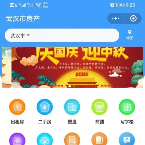 房产中介租房平台小程序源码4.1.98完整版，运行稳定无BUG，支持前后端部署，微擎系统专用