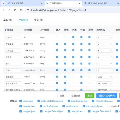 工单管理系统APP源码 前后端分离架构 支持小程序H5 客户与产品管理 完整部署文档 附若依框架 快速开发代码生成