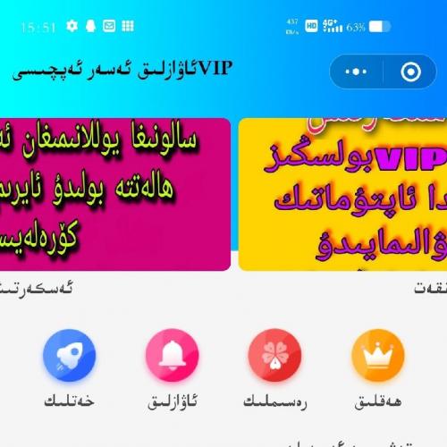 最新awazlik asar小程序源码