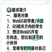 WebGIS源码与地理数据资源共享平台——GIS之家学习社区