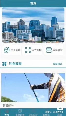 SpringBoot开发的钓鱼爱好者社区小程序源码（含虚拟资源）