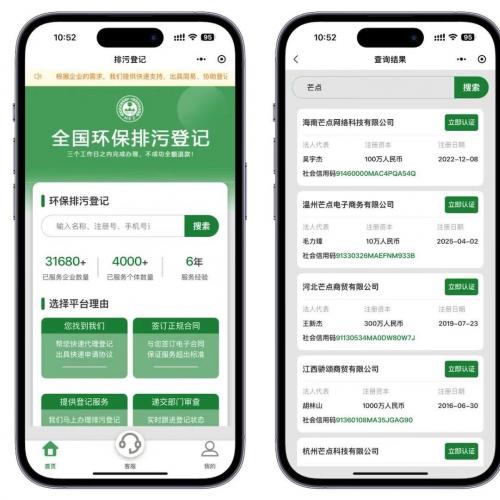环保排污登记系统源码｜支持小程序与H5版本开发
