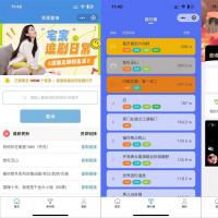 【实测有效】支持多端的短剧搜索小程序H5 App源码（含流量主功能）