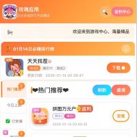 玫瑰应用商店 UniApp源码 - 基于PHP与UniApp的双端游戏盒子分发系统
