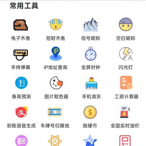 工具类小程序源码出售，支持流量主功能，集成美团饿了么优惠，开发周期灵活