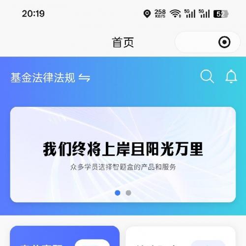 全开源在线考试答题系统源码｜支持微信小程序与H5｜含章节练习、历年真题、错题本及智能组卷功能