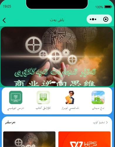 软件开发源码学习资料 darisnaha apqak | 云之道知识付费系统V2.3.1完整版