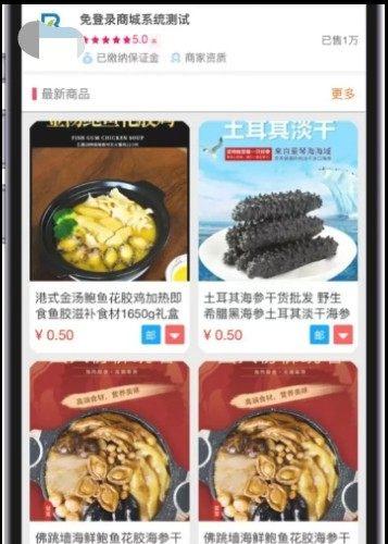 全开源H5快商城系统源码 小店商城免登录 支持分站与第三方支付