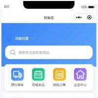 基于SpringBoot+Vue3+UniApp的停车小程序全栈源码 | 支持预约停车与车位租赁