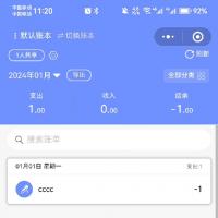 记账本工具小程序源码出售 作者直供 支持自主运营与部署