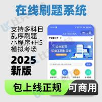 商用版在线刷题考试系统源码（最新FastAdmin+ThinkPHP+UniApp架构）｜支持私有部署与H5多端适配