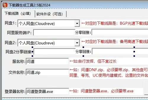 器源码工具+专属网盘集成：上传即生成，零配置一键部署