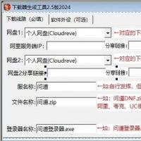 器源码工具+专属网盘集成：上传即生成，零配置一键部署