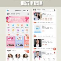 2025新版婚恋交友系统源码 红娘金媒10.5.1 支持PC端+小程序+公众号 三端互通