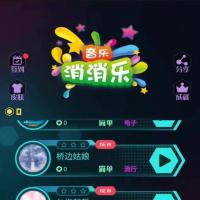 Cocos音乐节奏类小游戏源码｜完整可运行TS项目，支持多平台适配（Android/iOS/微信/抖音/百度）