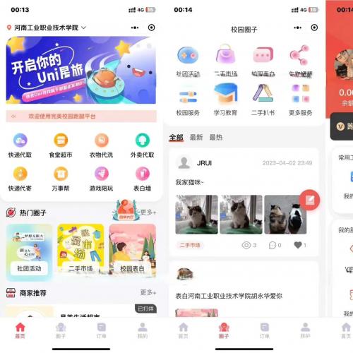 2025最新校园跑腿小程序系统源码 独立部署版 多功能校园社区服务平台 | 含详细安装教程