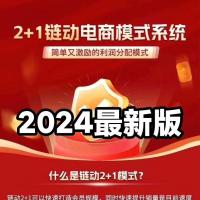 芸众商城小程序源码，支持2+1模式与全插件扩展功能
