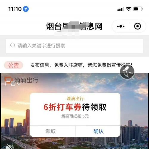 正版源码发售，智慧同城本地生活小程序，支持多种营销功能