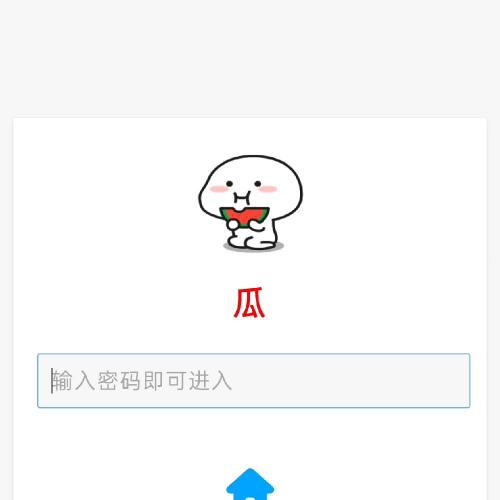 用户通过观看广告获取密码访问网页内容的流量主模式源码 付费进群系统 可提供演示 非市面上泛滥版本 专属定制开发