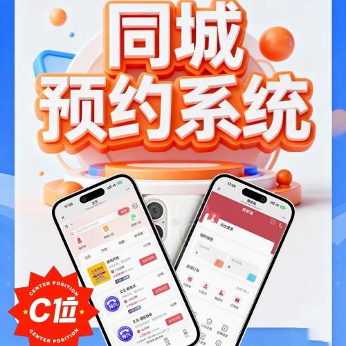 新麦同城全开源上门服务预约小程序源码 支持二次开发 家政O2O系统 PHP+UniApp+Vue架构