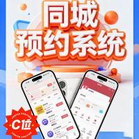 新麦同城全开源上门服务预约小程序源码 支持二次开发 家政O2O系统 PHP+UniApp+Vue架构